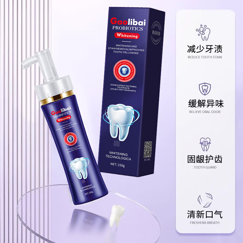 高力白(GAOLIBAI)美白牙膏按压式烟黄牙去渍亮白口臭薄荷清新口气防蛀防龋齿牙膏 按压式美白牙膏/1瓶