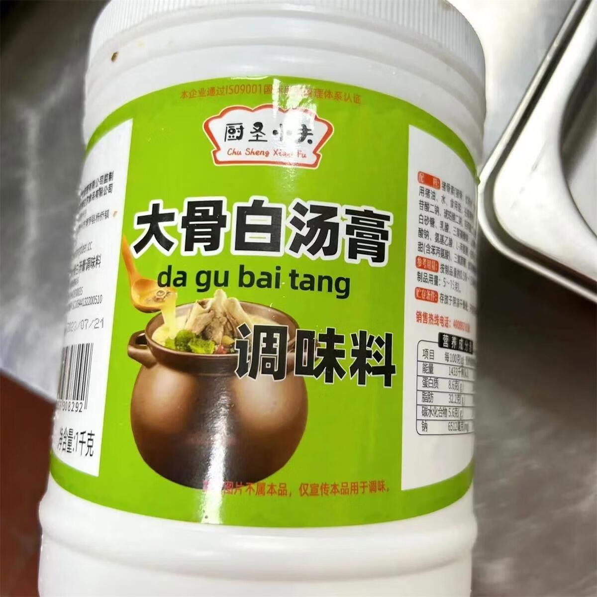 大骨白汤膏高汤浓汤猪骨高汤粉牛骨火锅底料浓汤宝商用调料骨 粉状