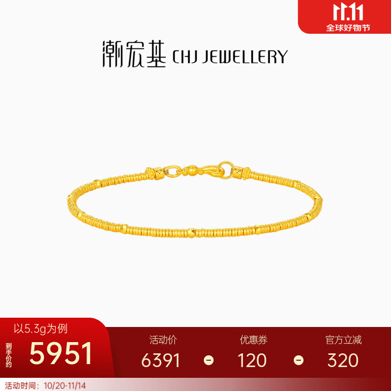 潮宏基 传家宝蹦迪珠盘缠金古法黄金手链女空心送女友生日礼物 计价 5.4g，链长约16cm或17cm