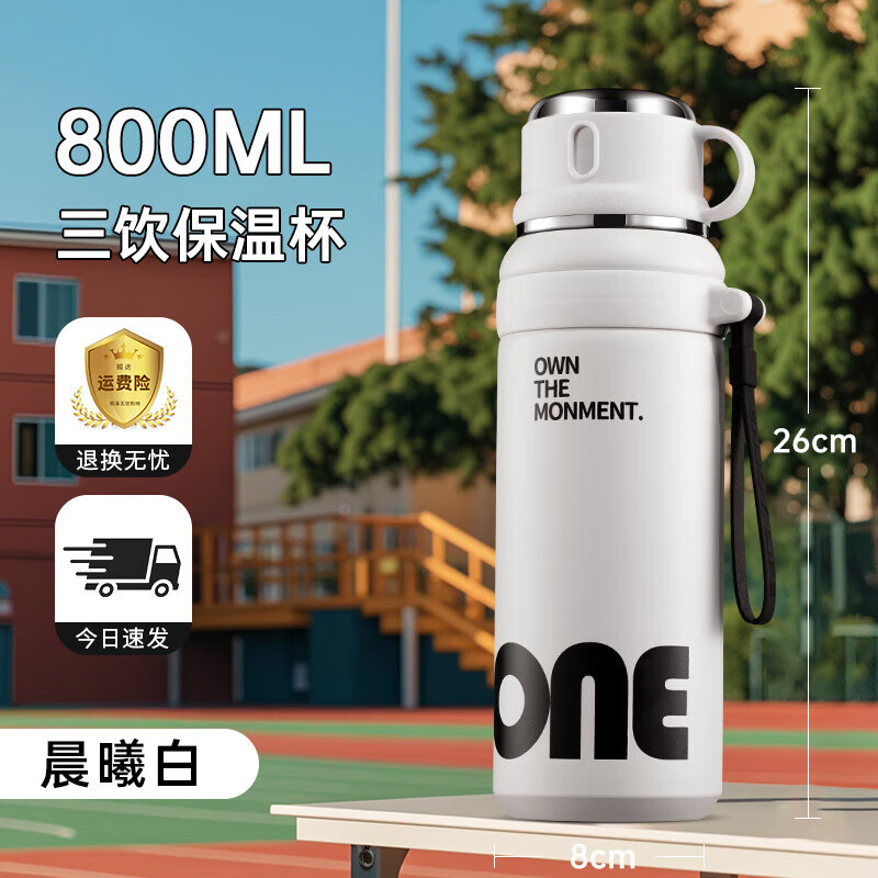 AILUKI日本保温杯男款学生上学2025新款儿童运动水杯出游高颜值大容量 【升级三饮】白800ml【316不锈钢保温杯】