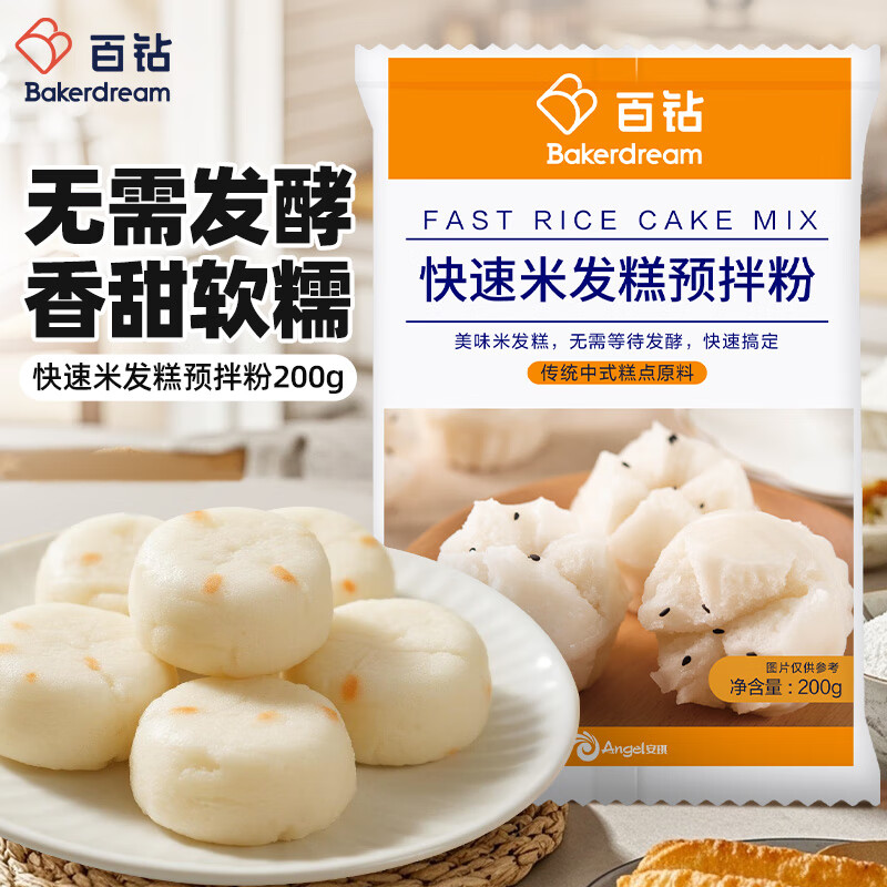 百钻快速米发糕预拌粉200g早餐家用自制米馒头大米糕发糕粉自发粉