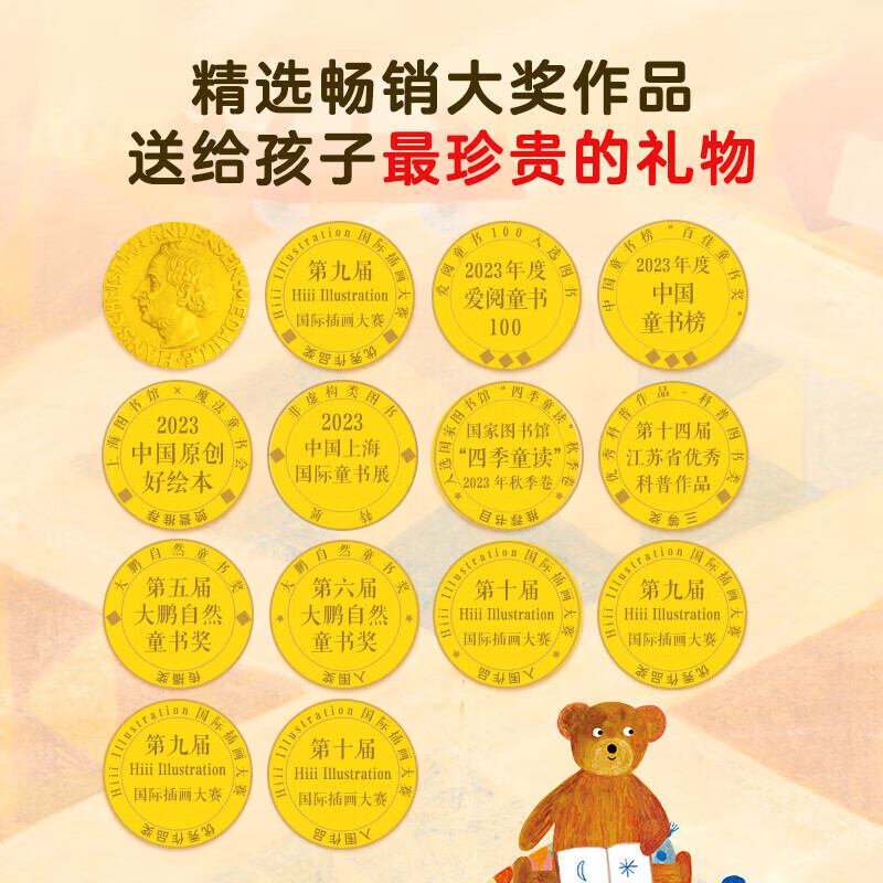【青葫芦国际获奖儿童绘本】精选金奖银奖国际获安徒生奖绘本故事书3-12岁儿童绘本推荐小学生课外书籍阅读情绪管理启蒙认知培养 青葫芦国际获奖儿童绘本【全20册】