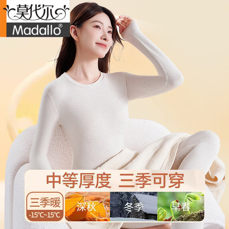莫代尔高品质保暖内衣女士套装秋冬款加绒新款防寒内搭秋衣秋裤打底 YR849女套装裸感肤 M (95-110斤) 极速发货
