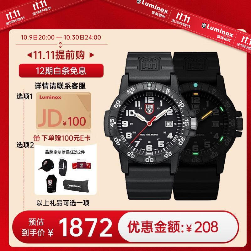雷美诺时（Luminox）经典海龟 瑞士手表鲁美诺斯军表运动潜水男表 XS.0321.L