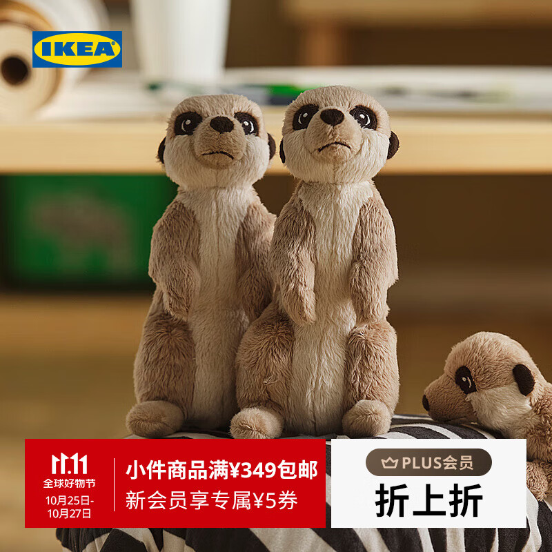 宜家（IKEA）【新品】SANDLOPARE桑罗帕瑞毛绒玩具儿童玩偶生日礼物 长颈鹿70cm