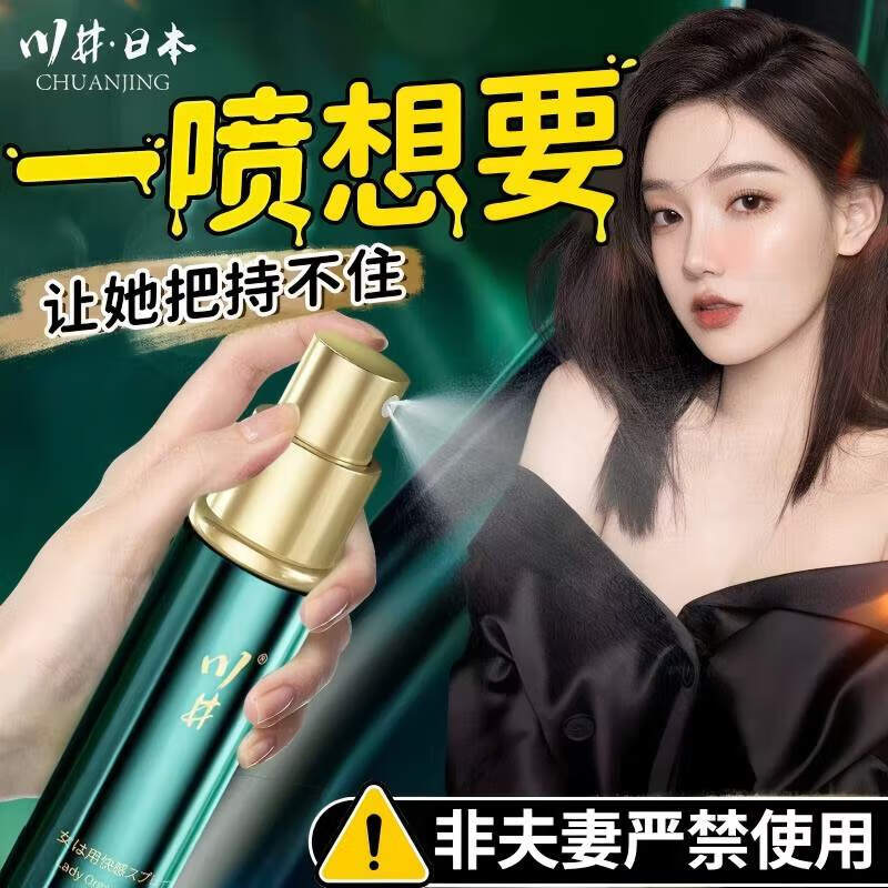 川井女性高潮快感液情趣用品夫妻同房床上助爱工具专用尖快感高潮神器 (两瓶装)男女通用性调情延时延迟高潮液艾迪 快乐欲望神仙水发女人房事用滴上求插痒发热做辅助非药