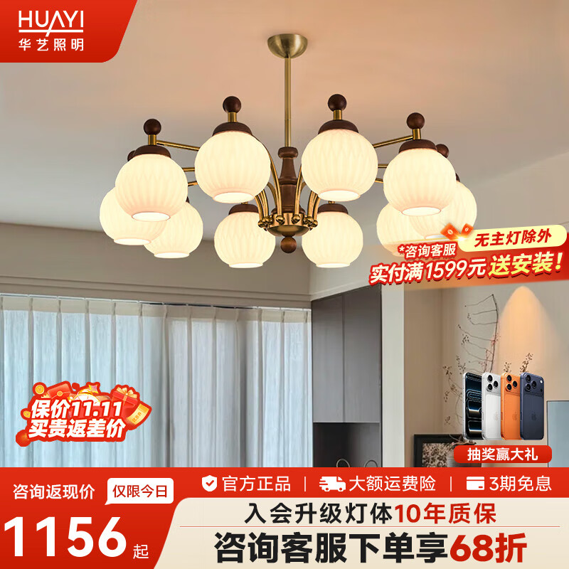 华艺照明美式复古实木吊灯温馨高级感中古风客厅主次卧全屋灯具广东中山灯 【实木系列】吉柿 全光谱10头-三色