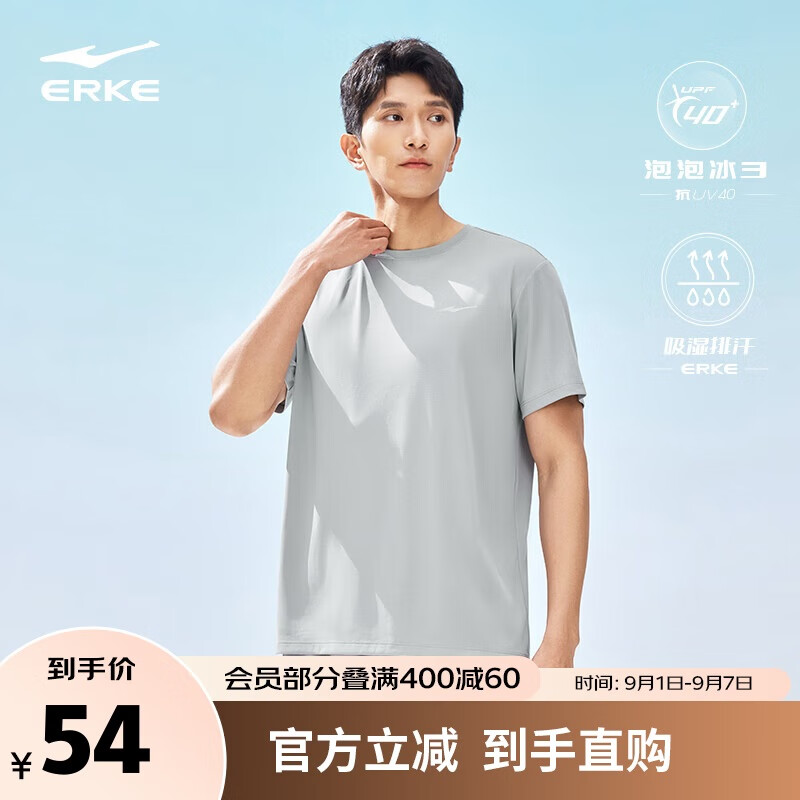 鸿星尔克运动T恤男夏季新品短袖圆领防晒t吸湿排汗冰感速干上衣休闲打底衫