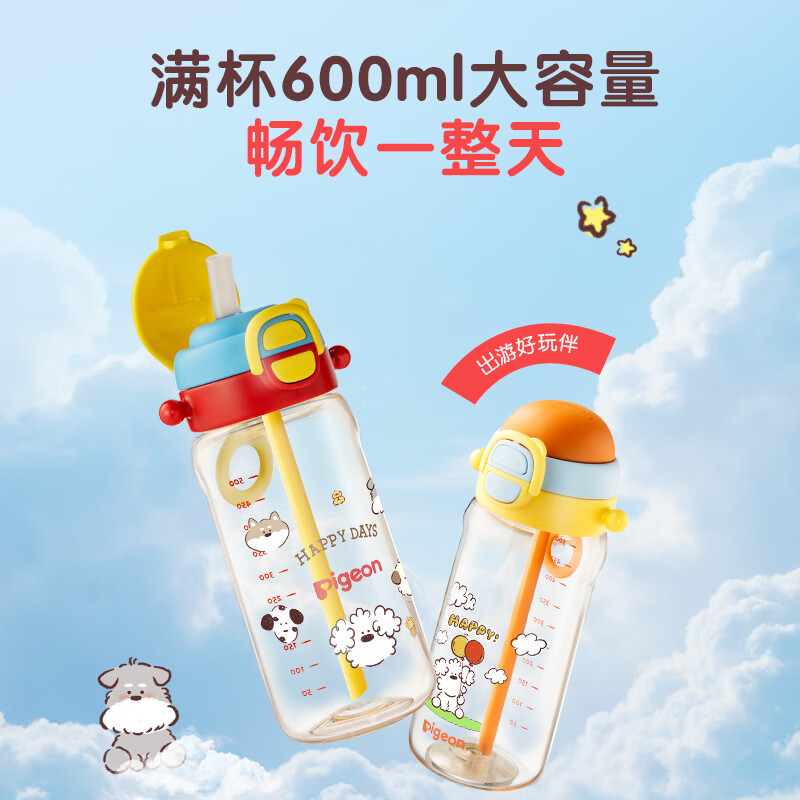 贝亲儿童水杯吸管双饮二合一户外运动水壶3岁+学生上学PPSU 满杯600ml 甜趣日常【一盖双饮】
