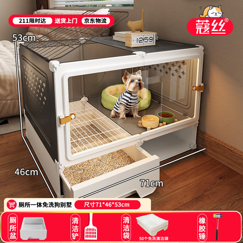 蔻丝狗笼子小型犬带厕所50个清洁袋狗窝带天窗室内家用宠物狗别墅