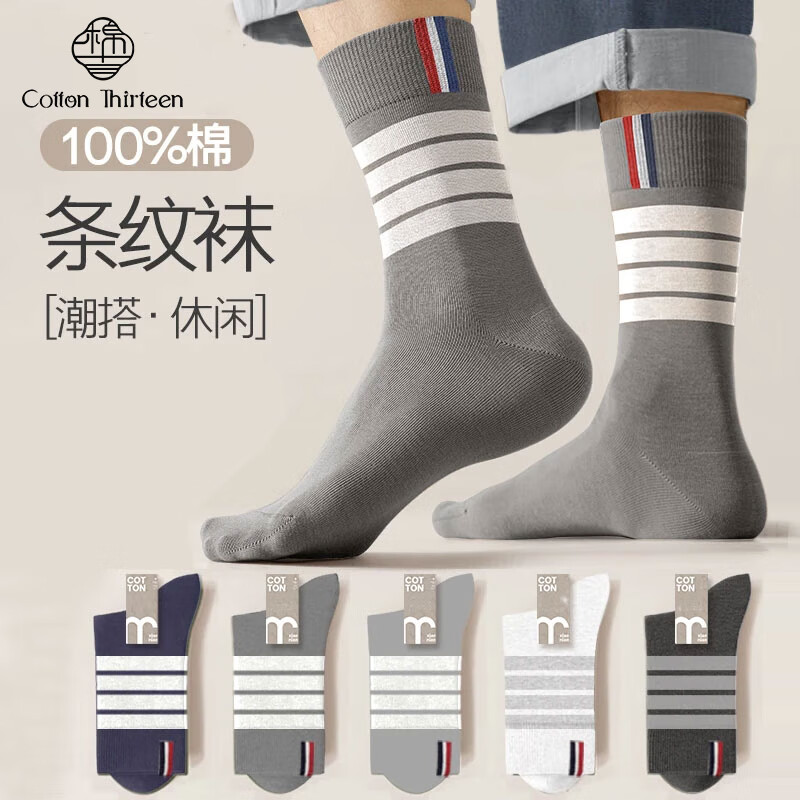 ��ʮ�� ��ʿ��Ͳ�� 100%���� �������� ����͸�� ���Ƴ����� ��ɫ5˫���� 8.89Ԫ