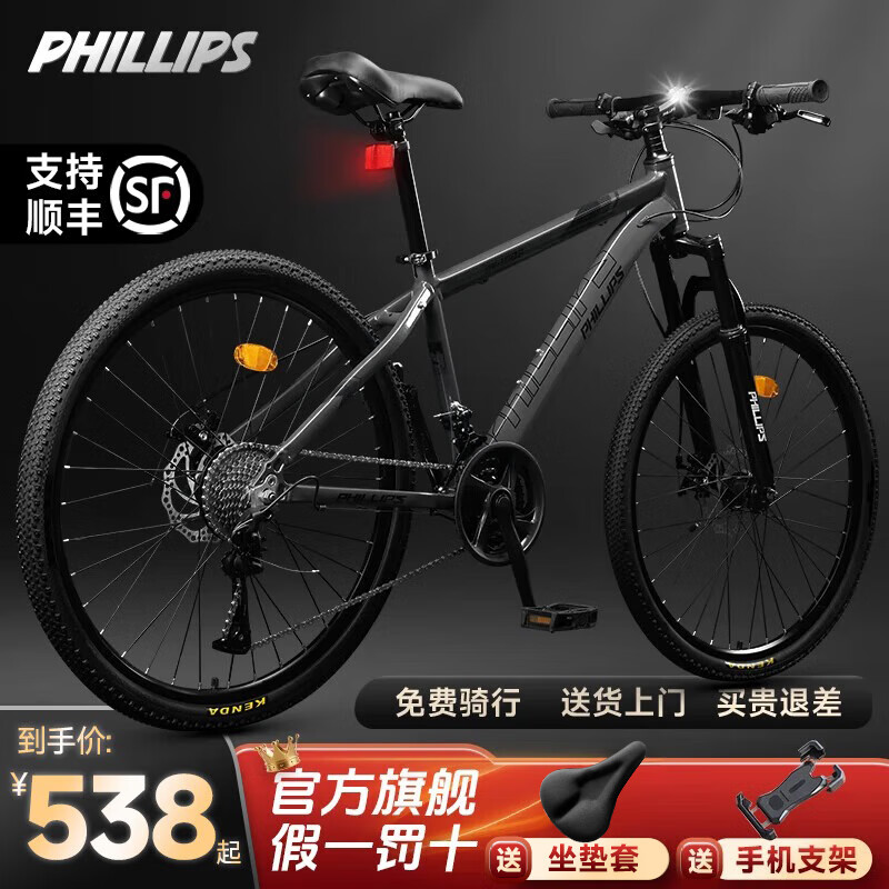 PHILLIPS菲利普山地车自行车成人男女铝合金变速公路自行车学生脚踏单车 铅色 辐条轮 高碳钢 线碟 26寸 24速【推荐155-185cm】