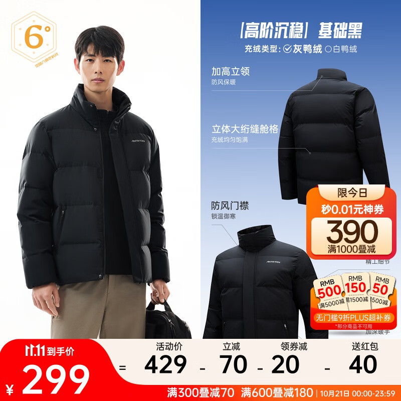 安踏【Z哥同款】面包羽绒服丨短款运动羽绒服男冬季防风保暖立领外套