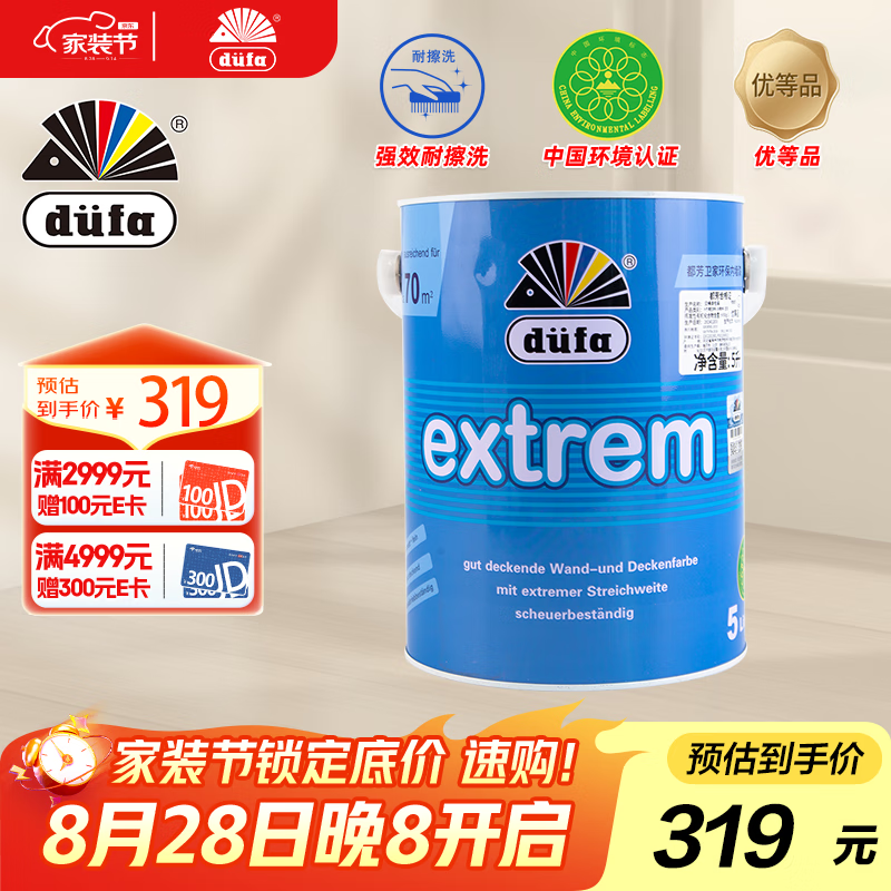 ����������ǽ�齺�� ����Ϳ��ˮ�Ի���ǽ����5L����