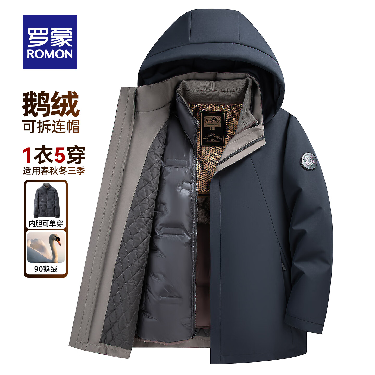 罗蒙(ROMON)可拆卸内胆连帽鹅绒羽绒服男士冬季三穿中长款保暖加厚外套防寒服 藏青 XL 180 (适合135-155斤 京东折扣/优惠券