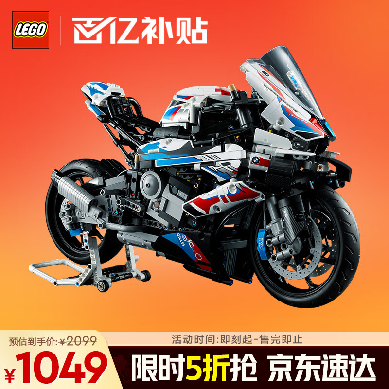 乐高（LEGO）积木拼装机械组系列42130 宝马摩托车不可遥控玩具高难度生日礼物