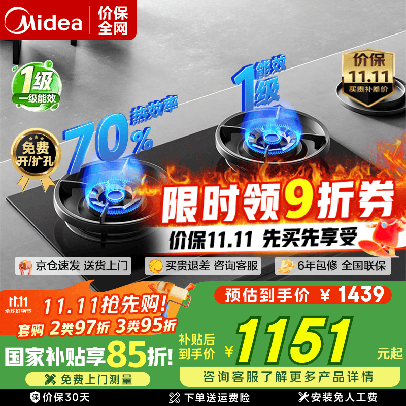 美的（Midea）蒸汽洗油烟机AK7pro 5.2KW大火力燃气灶天然气 烟灶联动双边定时台嵌两用灶 70%热效率猛火灶QD529 【5.2kW-天然气】 可调节底盘