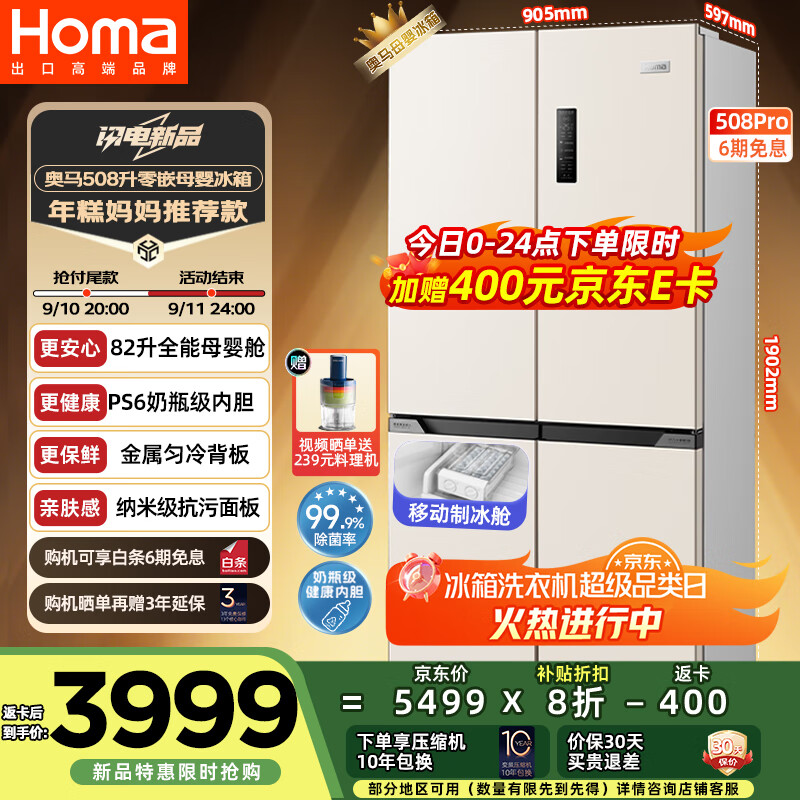 Homa508ĸӤ 60cm³Ƕʽ һЧƵ˪ʮֶԿĿ 508Pro