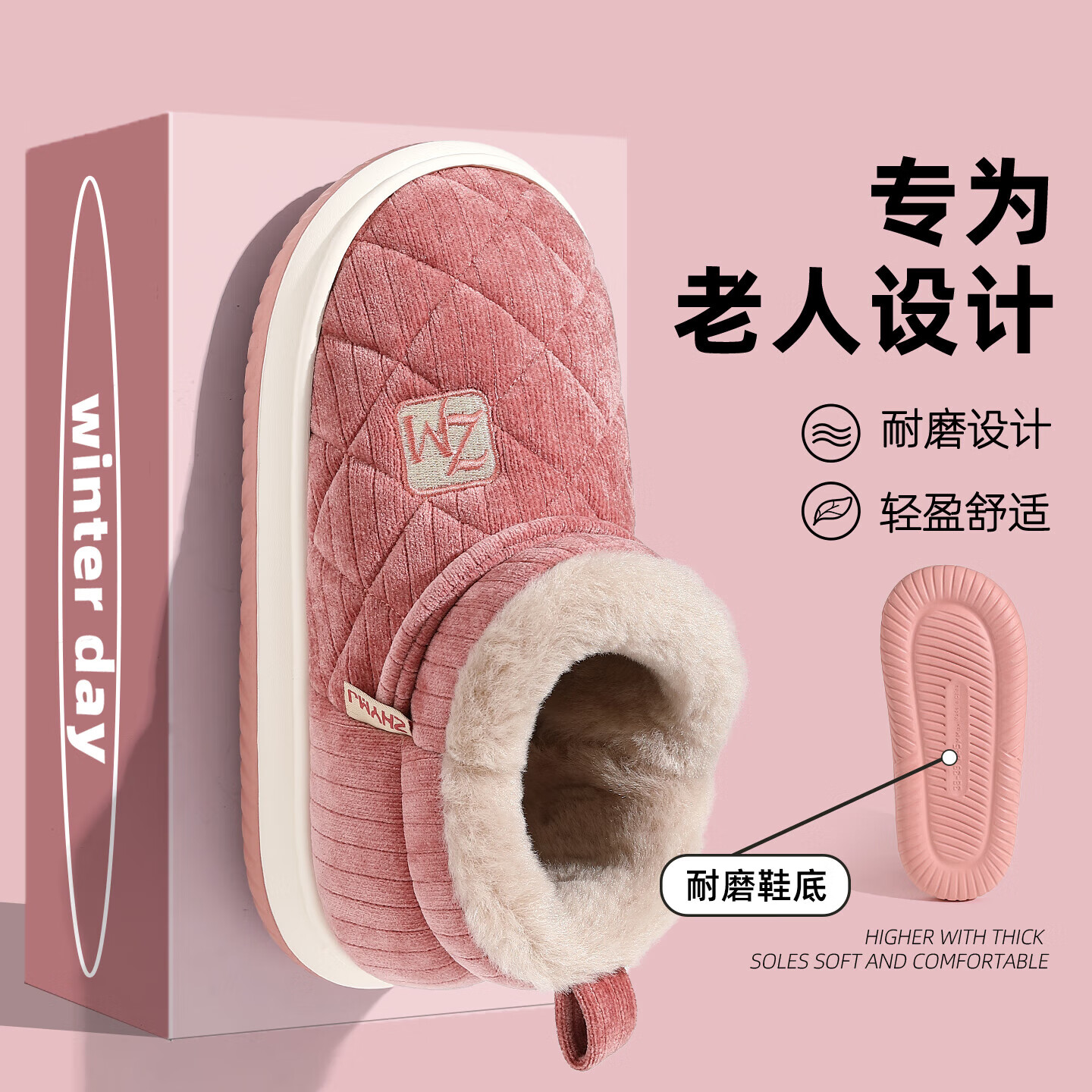 FZT中老年防滑棉拖鞋女款冬季2025新款家居加绒保暖软底可外穿棉拖男 粉色 36-37 标准码
