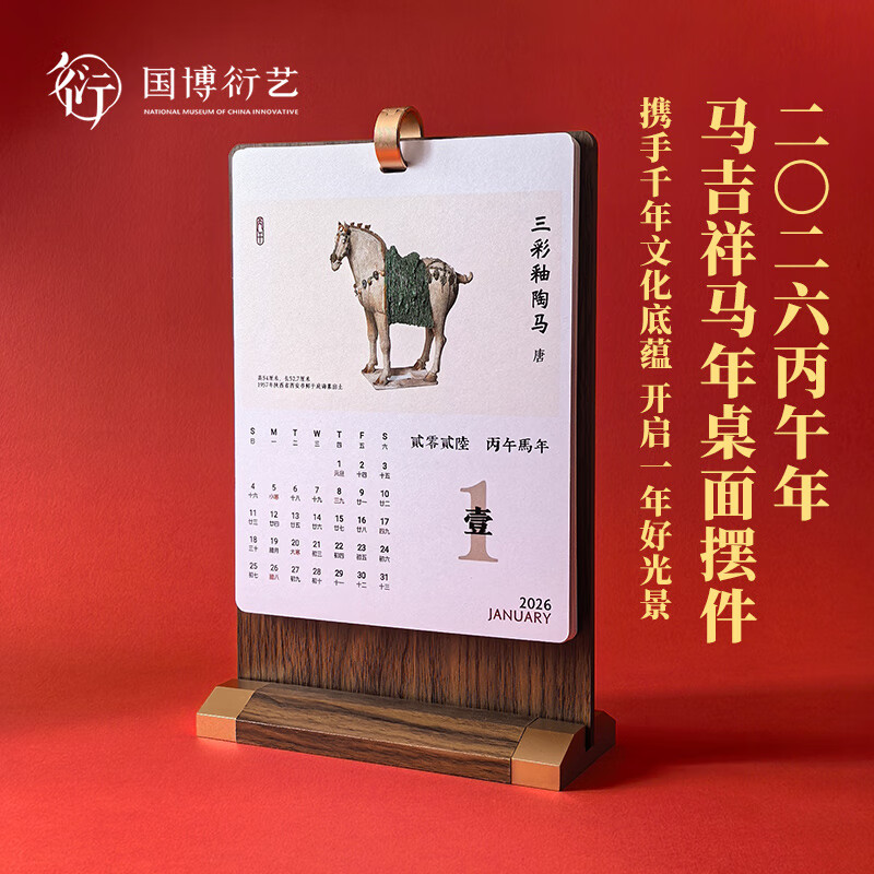 中国国家博物馆2026年马年马到成功马年桌面摆件国风书房办公室吉祥摆件送朋友