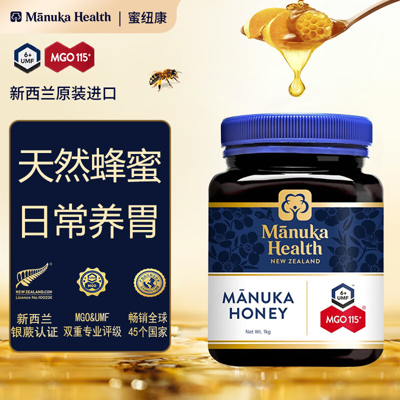 蜜纽康麦卢卡蜂蜜MGO115+UMF6+1kg 新西兰原装进口蜂蜜节日送礼
