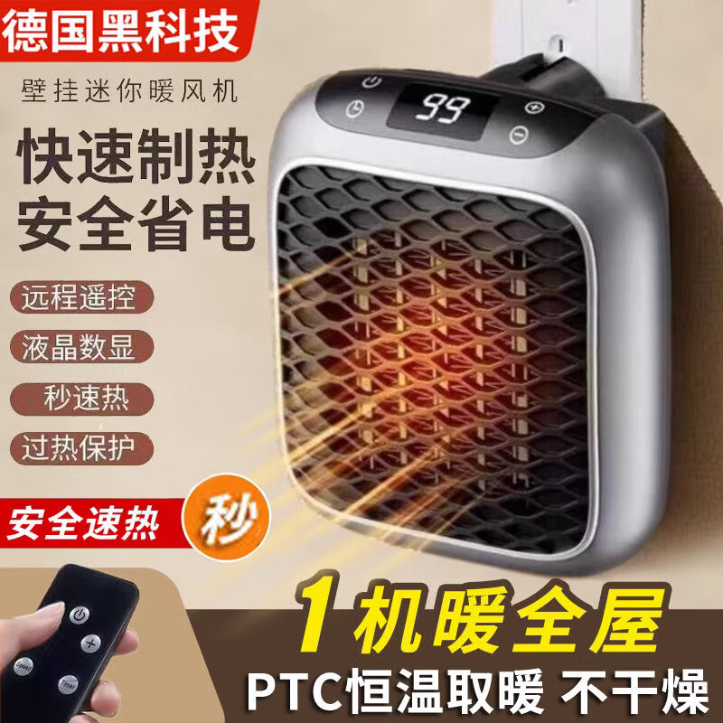 木允瑶德国黑科技迷你暖风机家用小太阳浴室壁挂小型取暖器办公室电暖器 灰色【按键】升级款【节能省电】