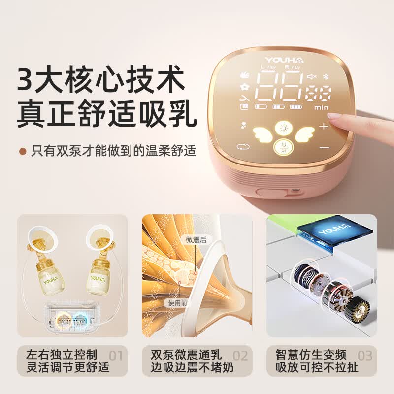 优合YOUHA双边电动吸奶器微震吸乳双阀变频 【A2duo旗舰款】双泵双阀微震+PPSU奶瓶