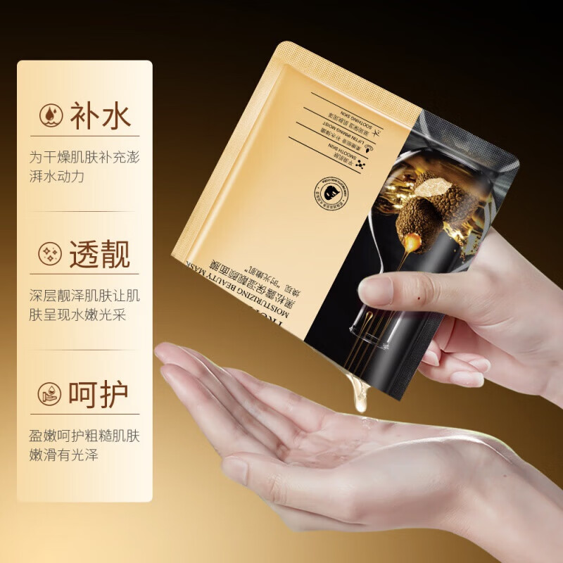 形象美【精选百货】黑松露靓颜面膜片面膜护肤品SN9610 【1片】保湿靓颜面膜25g