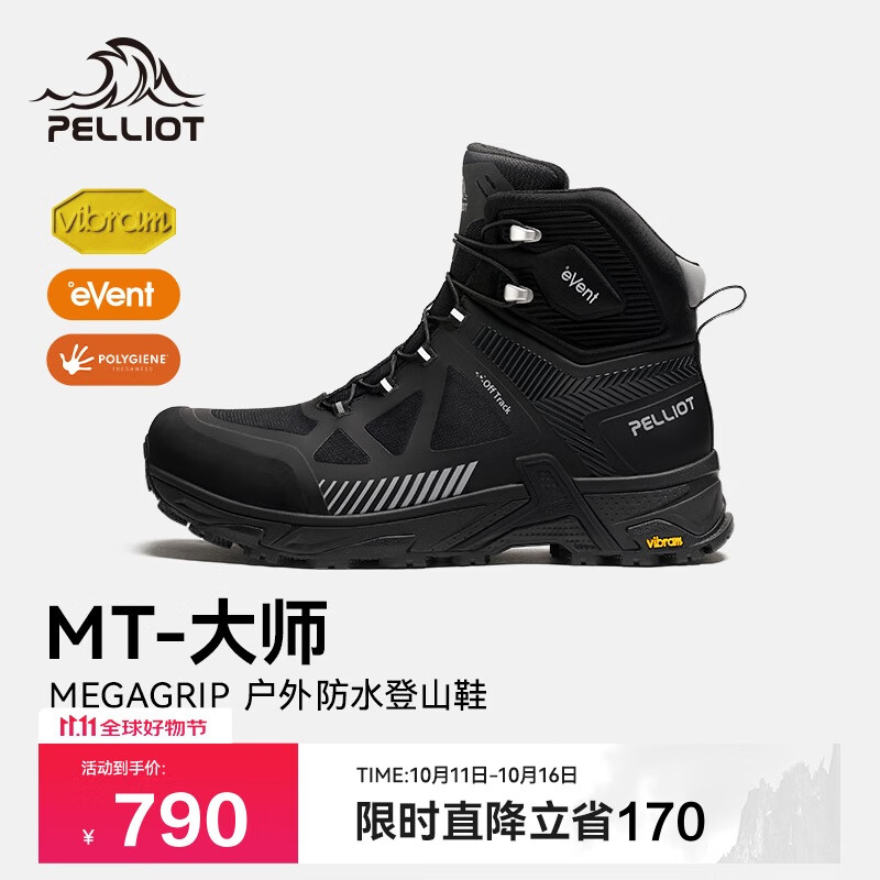 伯希和（Pelliot）[MT-大师]户外登山鞋男eVent防水Vibram防滑徒步鞋115119031黑43
