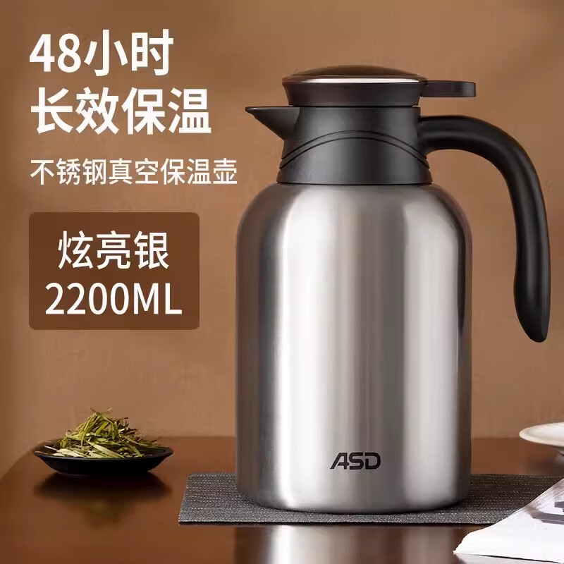 爱仕达保温壶304不锈钢家用大容量开水保温瓶热水壶保温杯暖水壶 保温壶银色2点2L