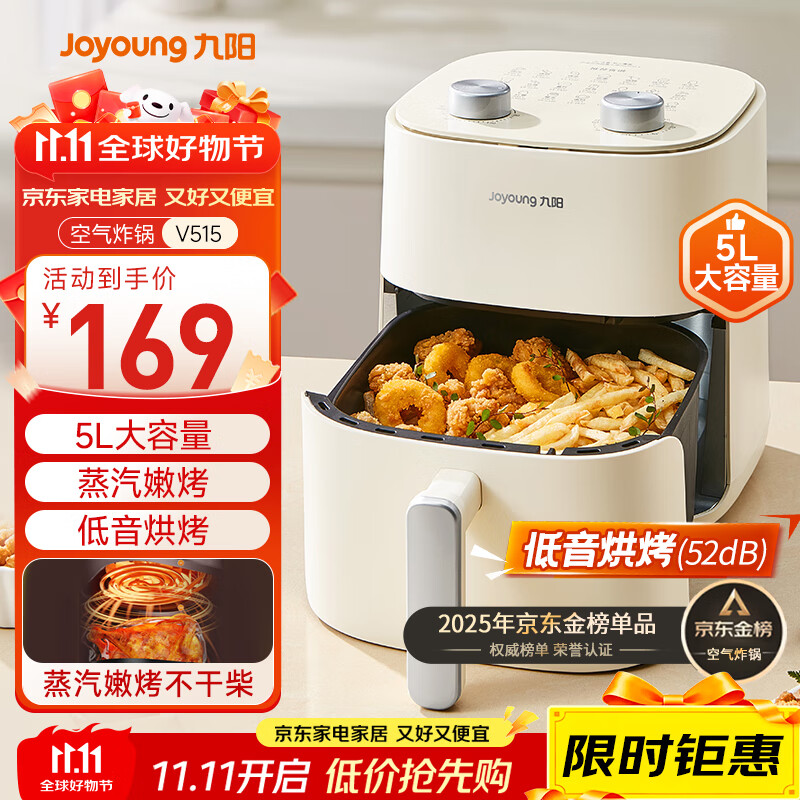 九阳（Joyoung）免翻面高效烘烤蒸汽嫩炸 蒸烤炸一体空气炸锅5L大容量家用实用多功能全自动 KL50-V515