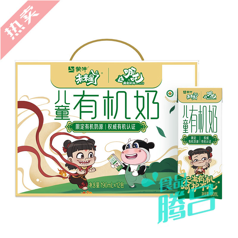 食怀蒙牛未来星儿童有机牛奶优质营养 原味190ml*12包 1件