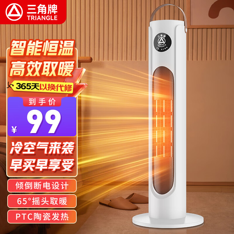 钻石牌三角牌取暖器家用暖风机立式电暖风热风机浴室电暖气电暖器卧室小太阳烤火炉 奶糖白【机械款】