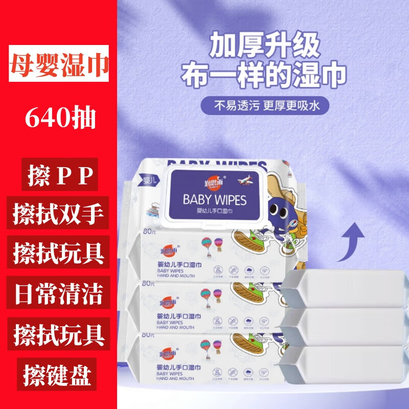 1.99元 手口湿巾80片*1包 需跳app拍忦格成立 - 线报酷