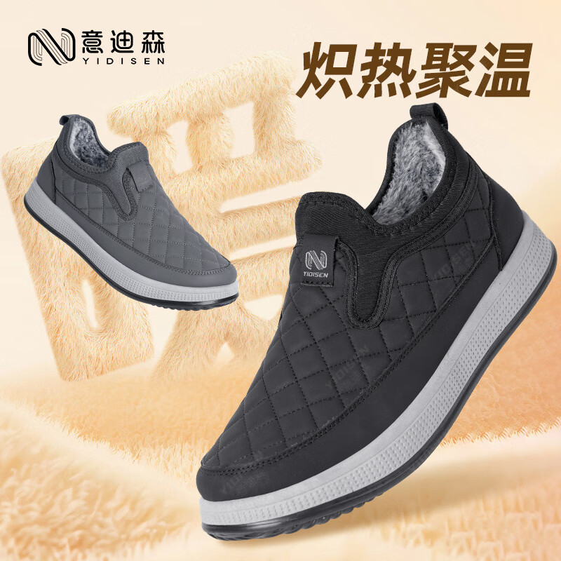 意迪森休闲风纯色格子棉靴冬季棉鞋软底防滑保暖加绒加厚百搭男鞋一脚蹬 黑色 加绒 【保暖防滑】 40 (250mm) 【正码正拍】