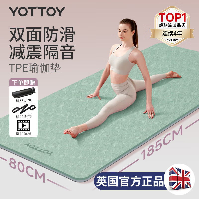 yottoy瑜伽垫 健身垫TPE防滑加厚加宽185*80cm初学者男女舞蹈地垫子家用