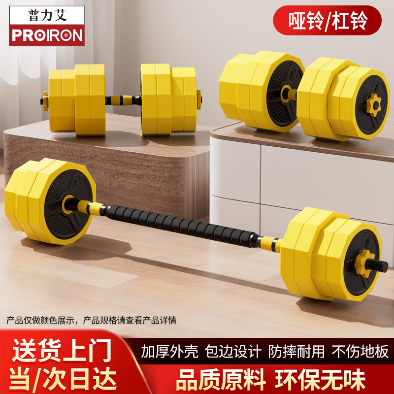 ���ڲ�����PROIRON������ ������ʿ���ÿɵ��ڸ���Ů����������װ 40KG���ʻ� 314.1Ԫ(������)