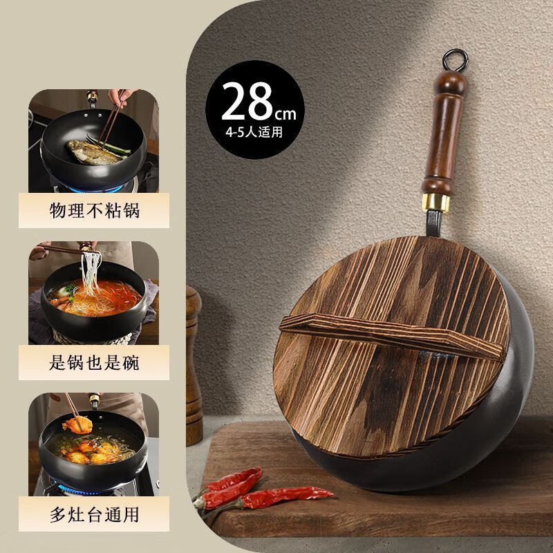 苏泊尔同款手工章丘大肚子铁锅炉具通用奶锅家用炒菜锅无涂层炒锅平底 升款：大肚锅单锅无盖 24cm 京东折扣/优惠券