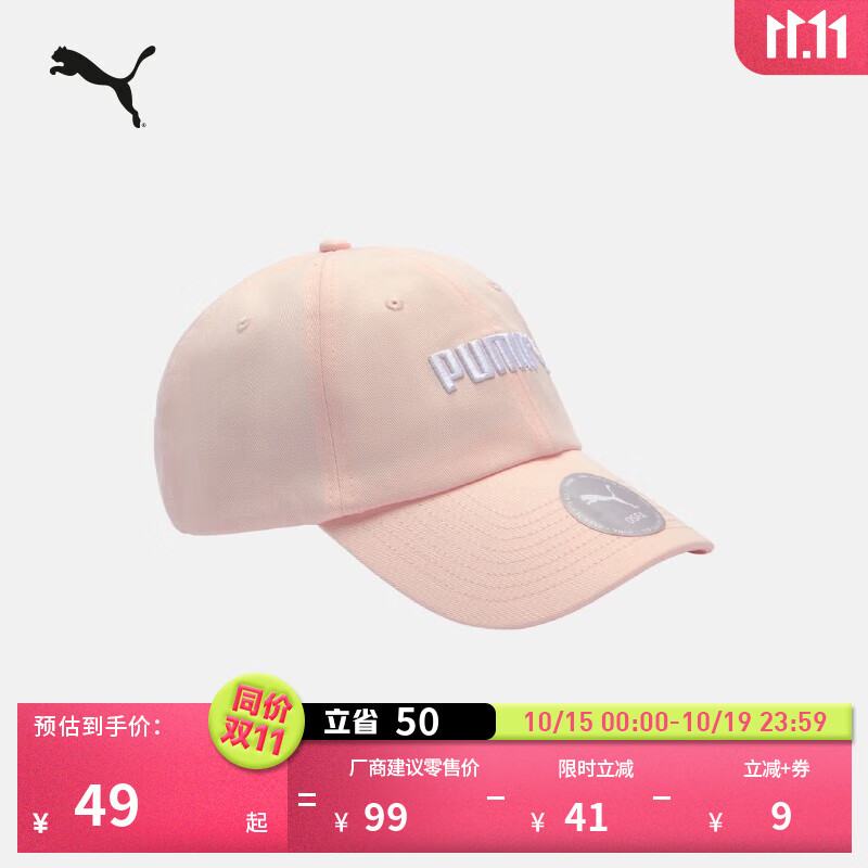 彪马（PUMA）户外遮阳粉色棒球帽鸭舌帽男女新款夏季刺绣运动帽027465 粉红色-08 均码