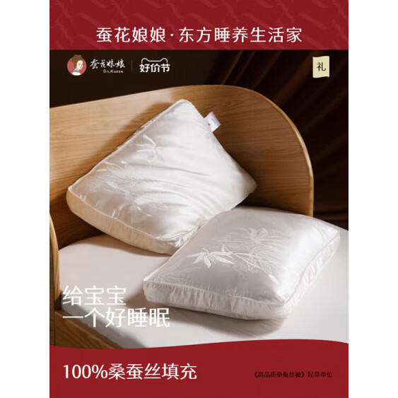 蠶花娘娘（SILKUEEN）兒童蠶絲枕學生單人枕芯枕頭真絲枕頸枕頸椎枕涼枕 3-6cm 默認