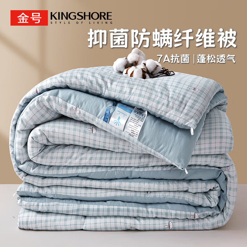 金号纤维被子 春秋被冬被褥加厚四季通用被芯 150x200cm 6斤 维罗纳