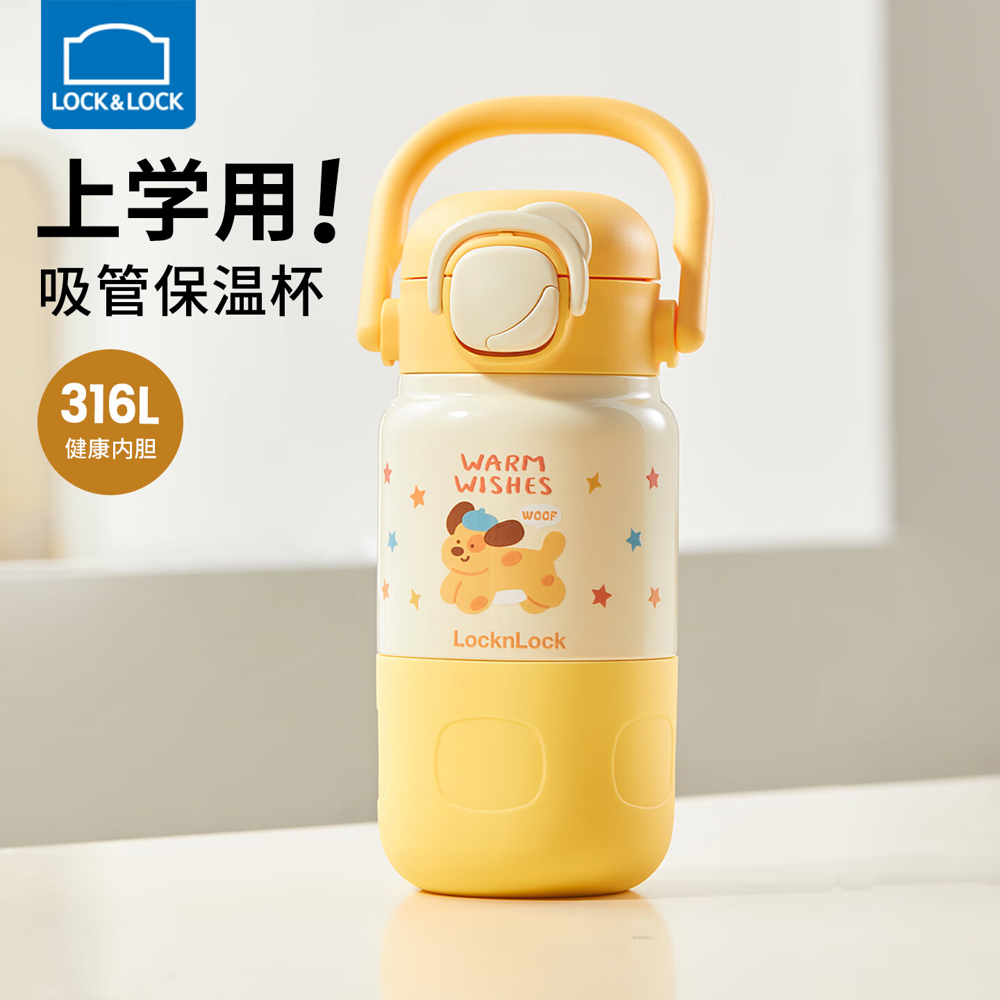 乐扣乐扣儿童保温杯6-12岁水杯小学生上学专用吸管杯不锈钢喝水杯子