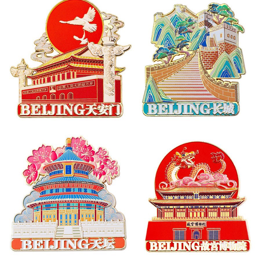 现杰北京故宫金属冰箱贴天坛上海南京院湖北省博物馆文创国博凤冠 西安】华山