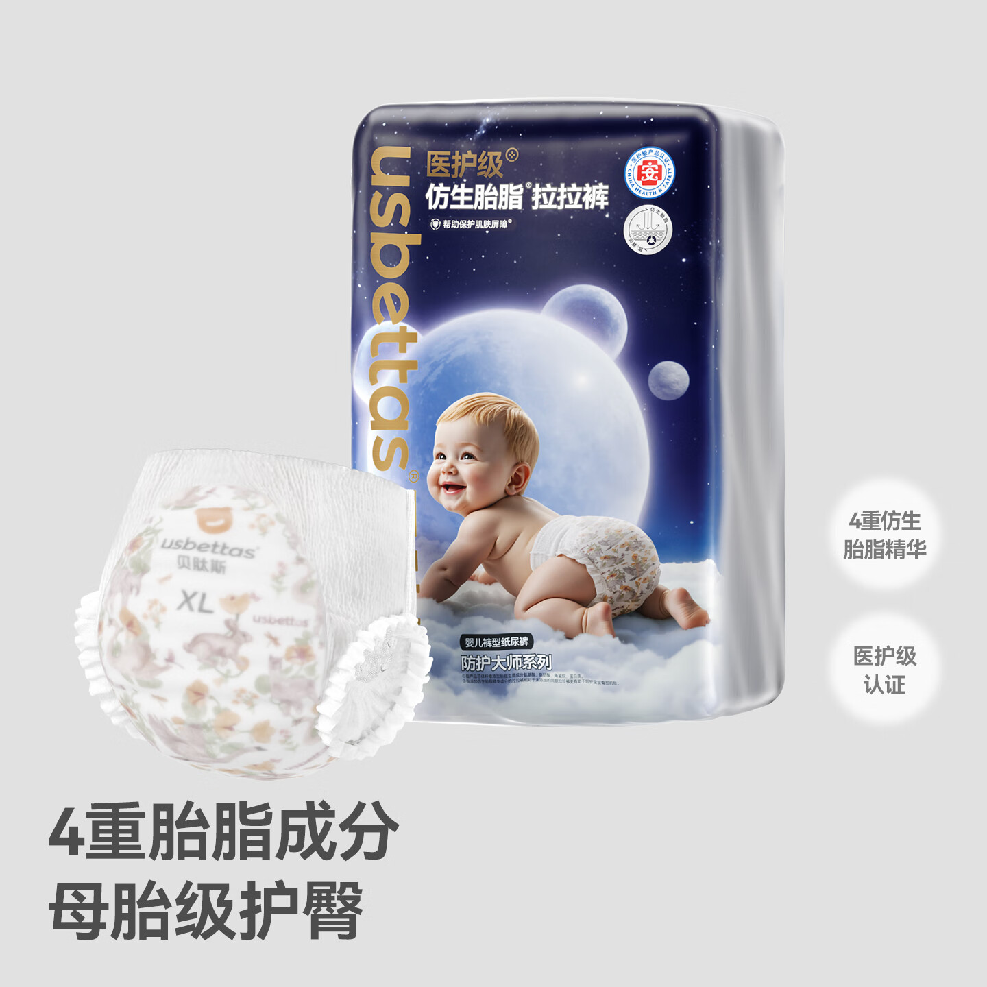 贝肽斯仿生胎脂皮拉拉裤婴儿超薄透气柔软宝宝尿不湿婴儿纸尿裤 XL 34片 【12至17kg适用】