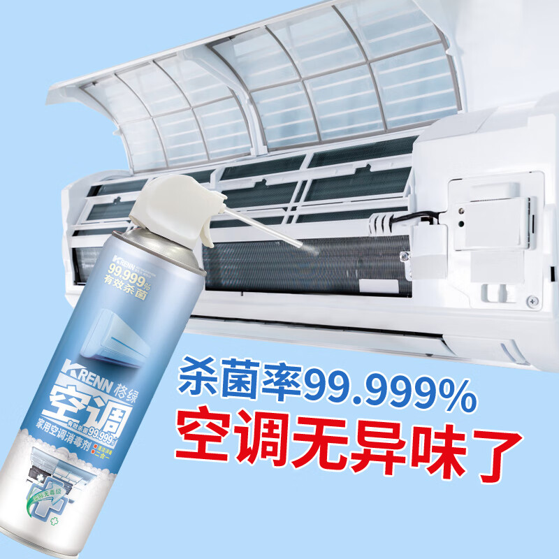 格绿【2瓶装 双效合一】空调清洁剂500ml+消毒剂500ml  深度清洁除菌 空调清洁剂+空调消毒剂套装大容量 500ml+500ml套装【共2瓶】