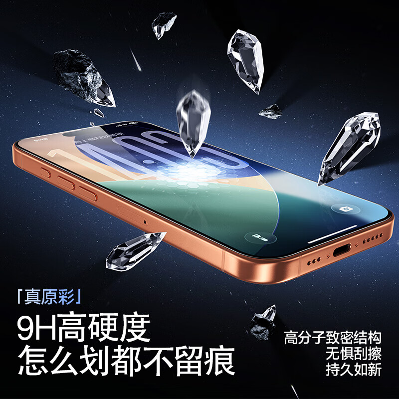闪魔适用苹果17ProMax钢化膜iPhone17Pro手机膜Air高清AR增透降反射覆盖防爆抗指纹秒贴听筒防尘保护膜 【无黑边*高清2片装】无黑边不挡屏 iPhone 17 Promax