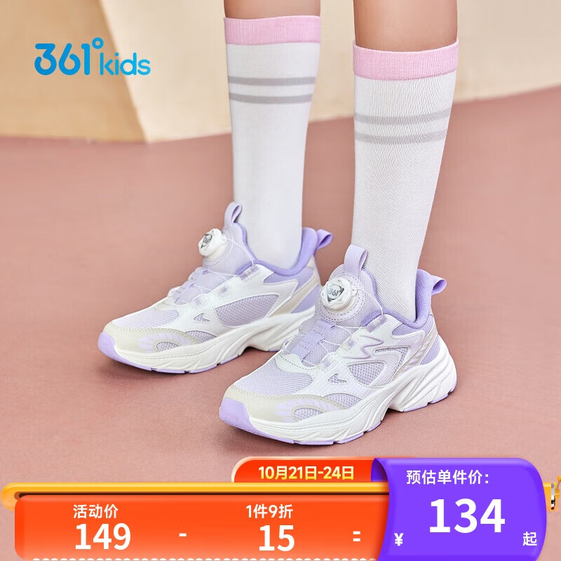 361°童鞋 儿童运动鞋2025秋季女中大童潮流复古旋钮扣休闲老爹鞋 紫36