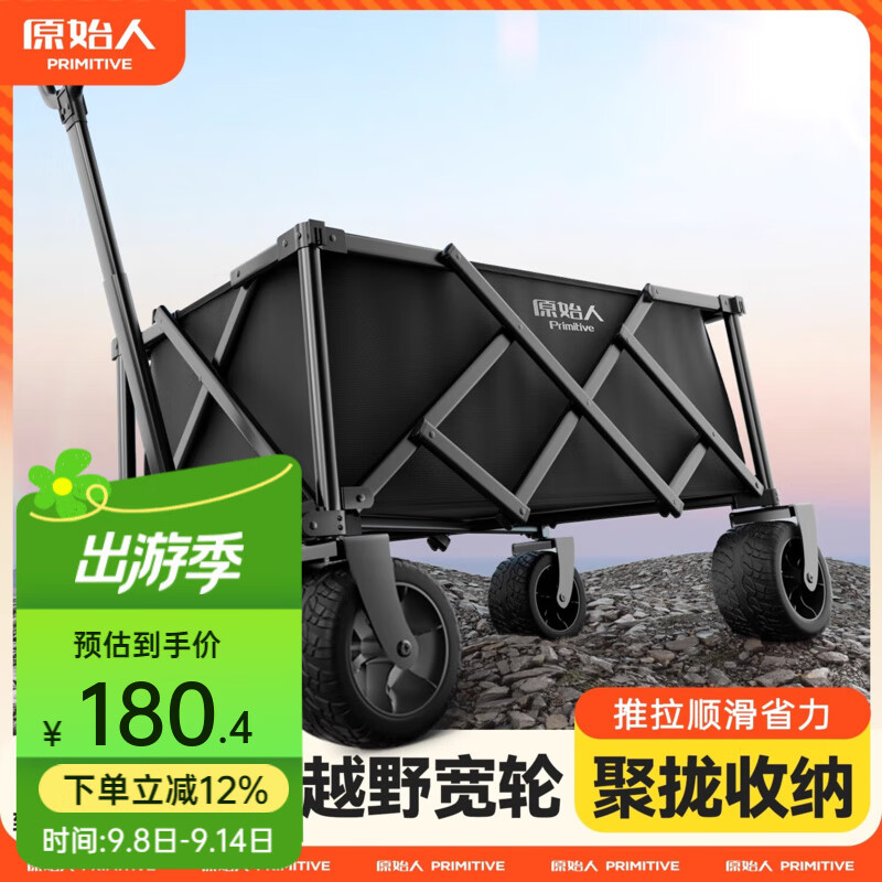 ԭʼˣThe Primitive¶ӪƳӪϳ۵ҰҰӪС 160L źڡӿ־£