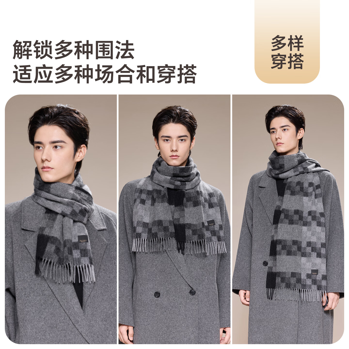 玖慕(JIUMU)纯羊毛围巾男秋冬季男士围巾保暖围脖男生生日圣诞礼物 礼盒装 SZ067 深灰格