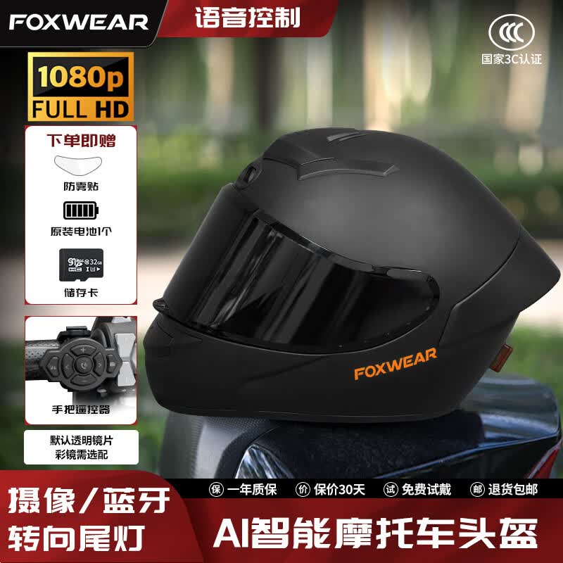 FOXWEΛR摩托车头盔记录仪摄像蓝牙耳机一体智能头盔全盔电动车头盔3C认证 M22黑色/摄像蓝牙耳机一体/32G卡【送防雾贴+电池】 XXXL【适合头围62-63cm】